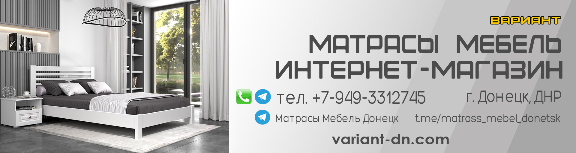 матрасы мебель донецк